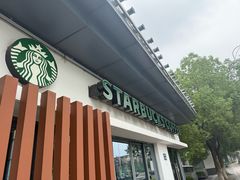 -星巴克(张家港谷渎港店)