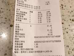 账单-东园小馆(苏州中心店)