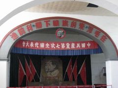 -延安杨家岭革命旧址