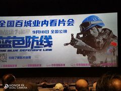 -中影国际影城(大唐西市4K临境音店)