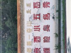 -圣莲山风景区