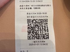 -利苑酒家(合景国际金融广场店)