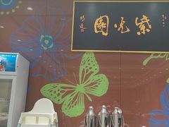 -紫光园(燕郊总店)