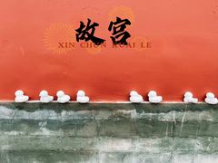 -故宫博物院(故宫)