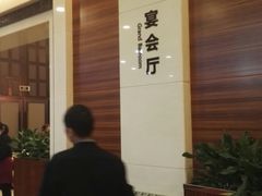 -太子园林酒家