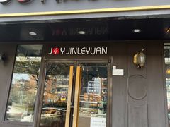 -津乐园(佳荣里店)