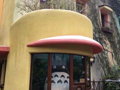 -三鹰之森吉卜力美术馆