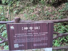 -浙北大峡谷