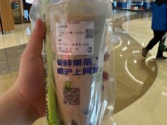 -沪上阿姨鲜果茶(世纪金源店)