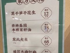 -東大方(武康千秋广场店)