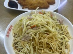三丝冷面-玉华饮食店(茅台路店)