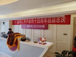 -金月汇月子会所(北大街店)