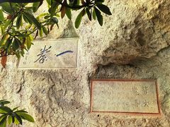 -大慈岩风景区