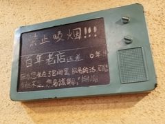 -烤五行·烧烤烤串(石佛营店)