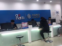 -中国移动(七莘路营业厅)