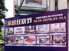 -香江家居品牌工厂批发城