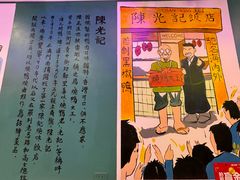 -澳门陈光记烧味饭店(郎家园店)