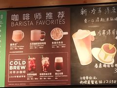 -星巴克(苏州津西新天地店)
