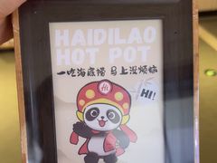 -海底捞大排档火锅(悦荟广场店)