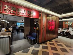 -香港茶餐厅文化体验馆(茶山镇店)