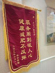 -摩瘦纤体订制减肥
