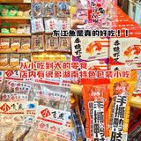 在黄兴广场被馋得走不动🤤湖南特产店好有味