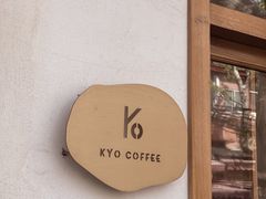 -KYO COFFEE(胶州路店)