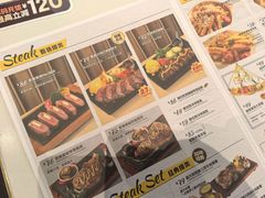 -豪客来牛排(中华城店)