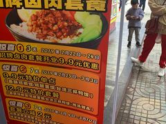 -台湾卤肉饭(龙口店)