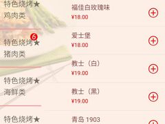 -小杨烤肉(朱雀店)