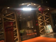 门面-梁家大院•农家菜(昆山会展中心店)