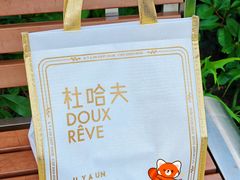 -杜哈夫DOUX RÊVE·生日蛋糕(日月光店)