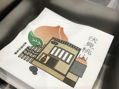 -伏小桃(雁塔MOMOPARK店)