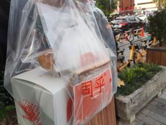 -司乎(MOMOPARK店)