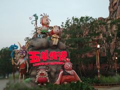 -广州融创文旅城