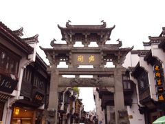 -屯溪老街