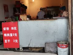 虾饼-青果虾饼(杨柳巷店)