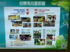 -杭州开元森泊度假乐园