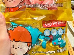 -海底捞火锅(亲子主题北金鹰店)