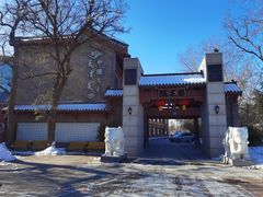 -卫鼎轩·家宴(水上公园店)