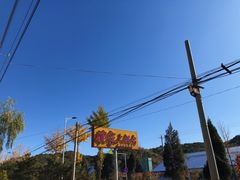 -姥家大锅台水库渔家