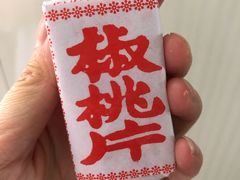 -法根糕点(水北街店)