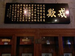-胡雪岩故居