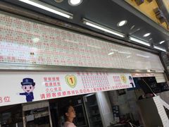 门面-百花传统甜品店(原址店)