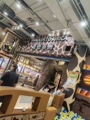 -鲁比猴非洲探索部落(喜盈门店)