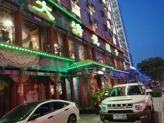 -大清花饺子(五五路店)