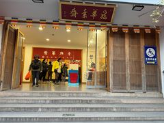 -龙华素斋(龙华路店)