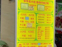 菜单-珍珍小食店(西华路店)