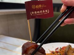 -稻香酒家·35年老字号(侨光店)