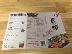 -匠糊·日本料理(美岸广场店)